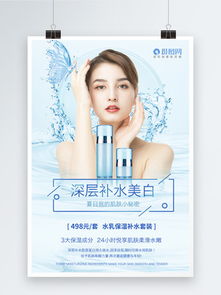 化妝品補水海報與節(jié)日元素圖片免費下載指南 千圖網(wǎng)辦公用品資源推薦
