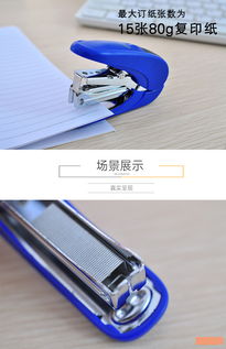 得力0365省力訂書機套裝 小巧高效，辦公學習的得力助手