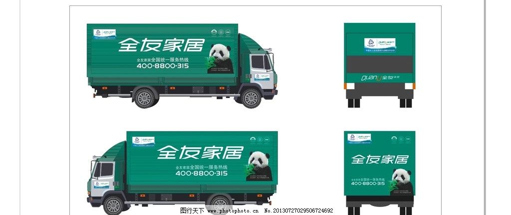 全友送貨車車身救援服務(wù) 不止于運(yùn)輸?shù)亩嘣Ｕ?>
</a>
<div   id=