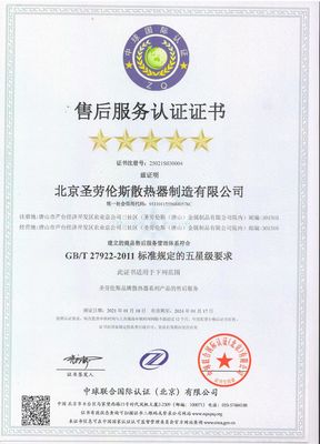 售后服務認證證書與車輛救援服務 安全保障與客戶信賴的雙重背書